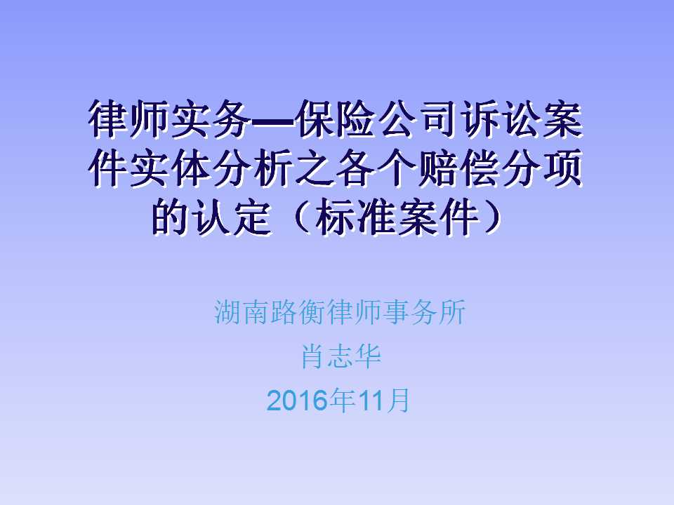 路衡律师事务所开展全所业务培训